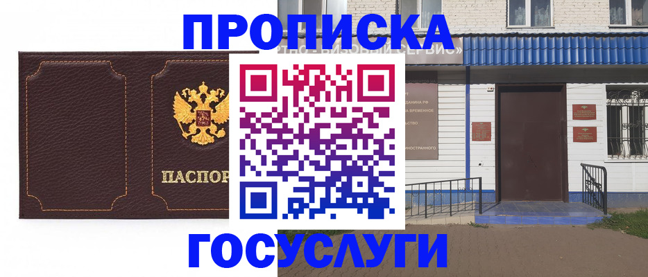 регистрация для дет. сада в Ялте