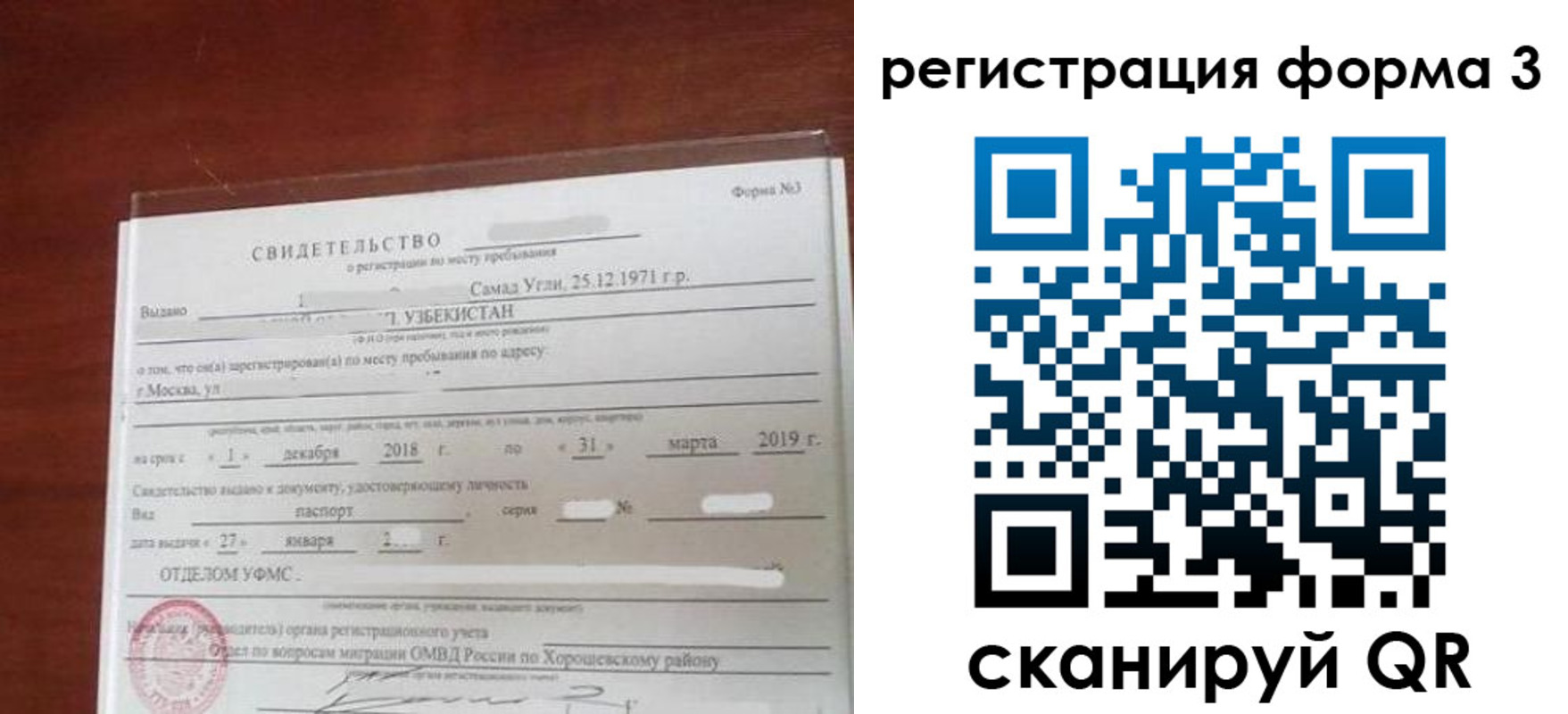 регистрация для дет. сада в Ялте