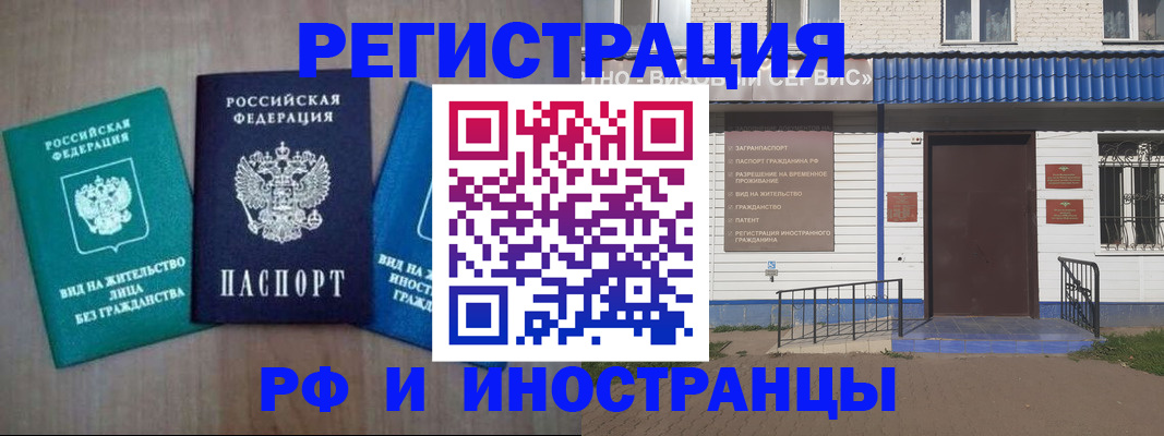 временная регистрация надежно в Ялте