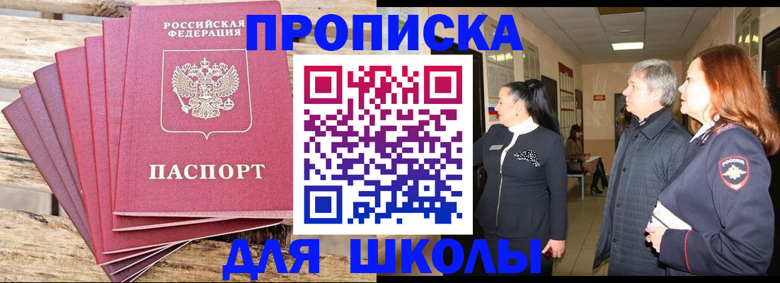 временная регистрация надежно в Ялте
