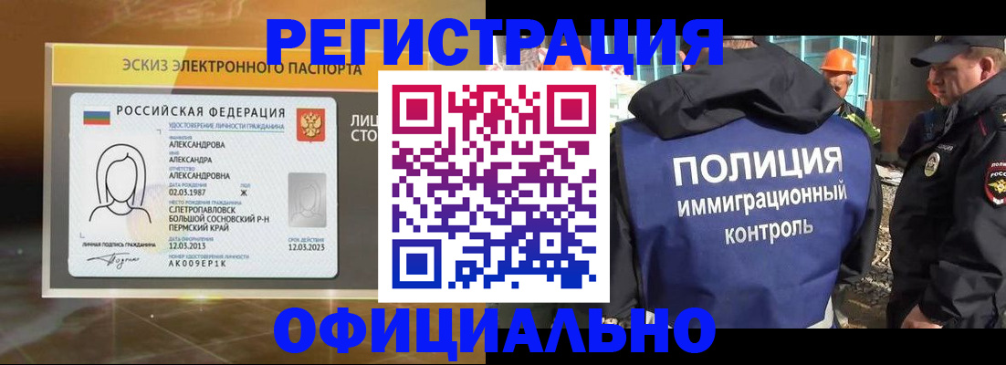 прописка поиск в Ялте