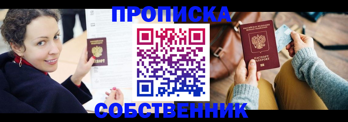прописка иностранных граждан в Ялте