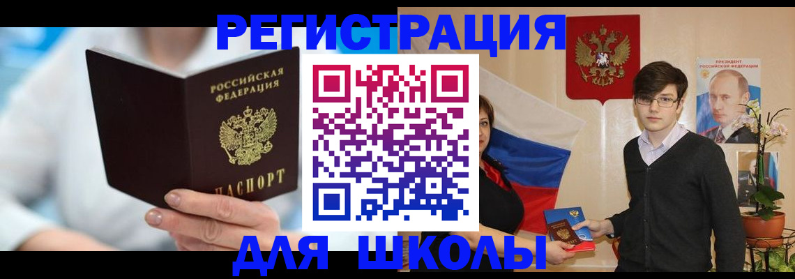 временная регистрация купить в Ялте