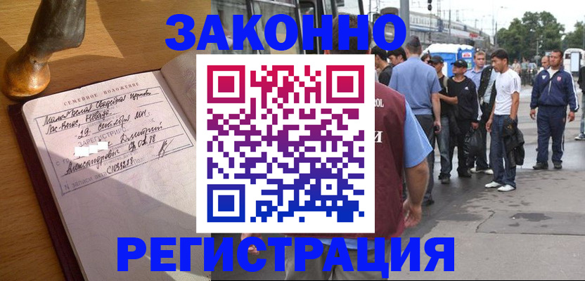 временная регистрация гарантия в Ялте
