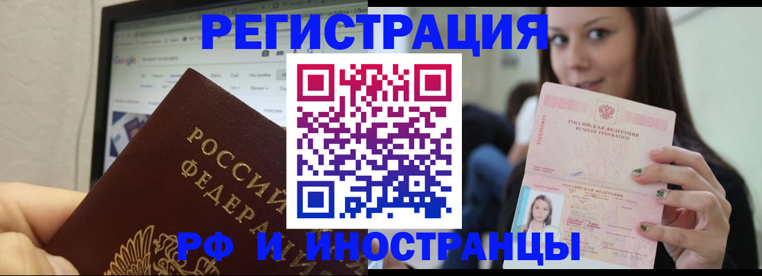 где прописаться в Ялте