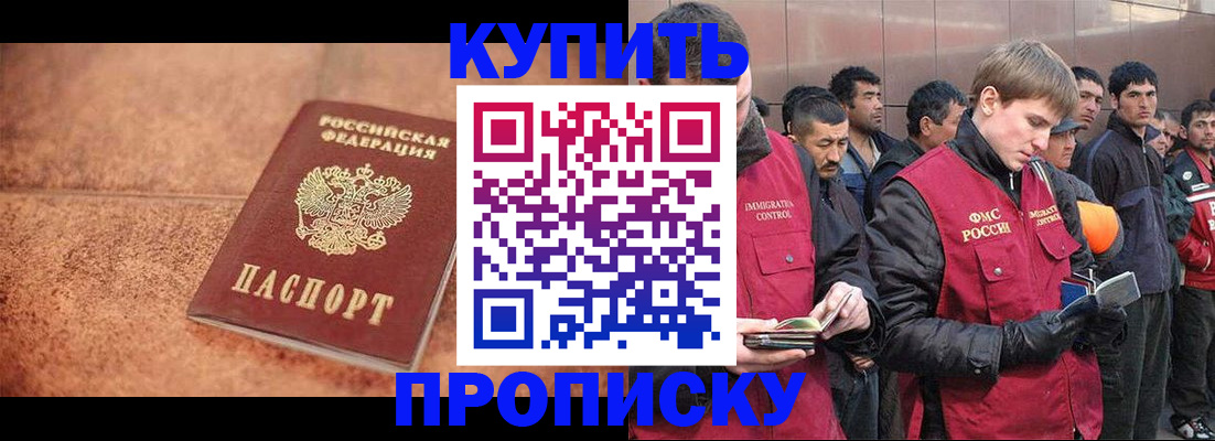 где прописаться в Ялте